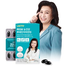 [LACTIV] Lutein & Zeaxanthin – 20mg Daily Dose for Eye Health, Macula Support, and Vision Care - Made in Korea